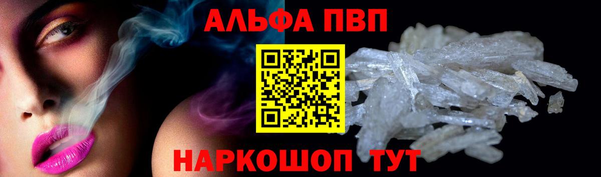 Лыткарино  Альфа ПВП СК КРИС  Вход с VPN  Альфа ПВП СК КРИС 