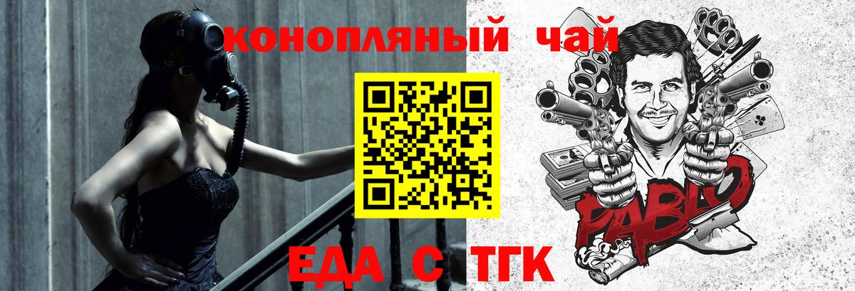 Лыткарино  Печенье с ТГК конопля  Вход с VPN 