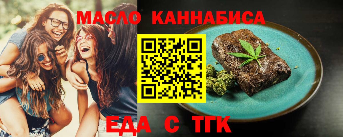 Еда ТГК марихуана Лыткарино