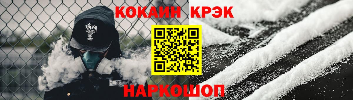 Cocaine 97%  Вход с VPN  КОКАИН Fish Scale  Лыткарино 