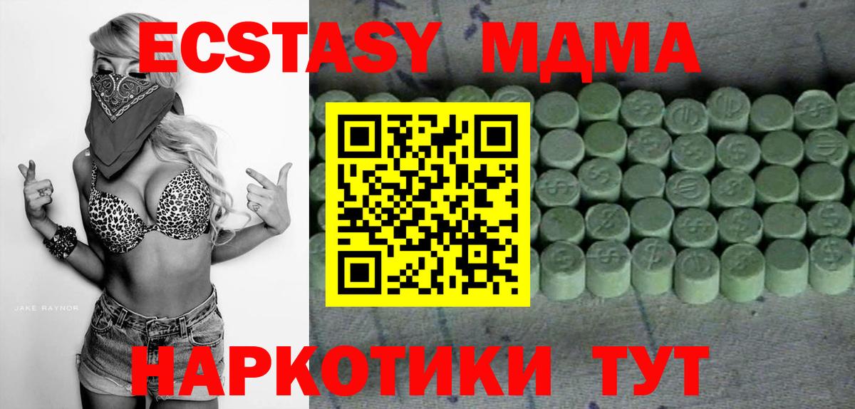Лыткарино  ЭКСТАЗИ круглые  Вход с VPN  Ecstasy 99% 