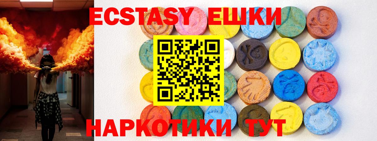 Ecstasy XTC Лыткарино