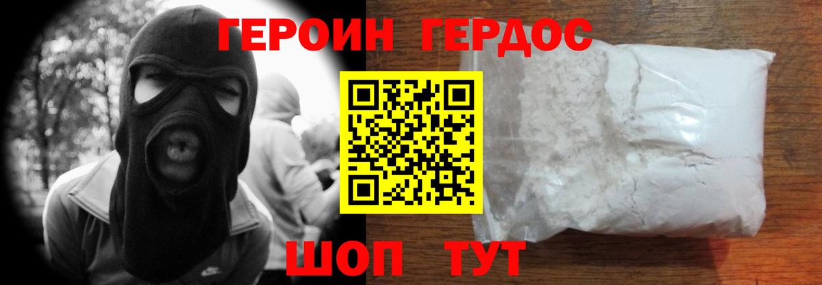 Героин Heroin  Героин  Лыткарино  Вход с VPN 