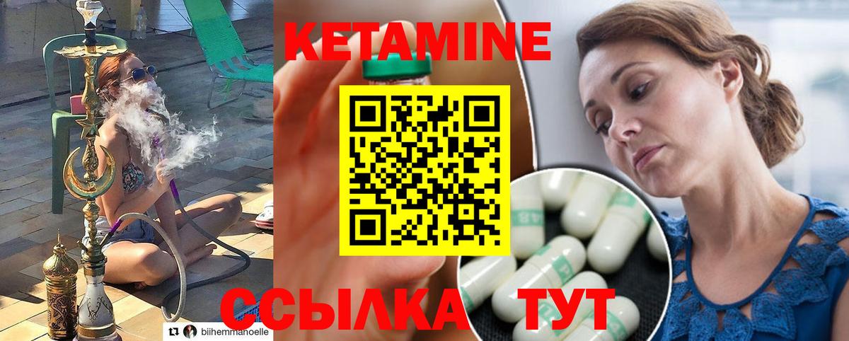 КЕТАМИН ketamine Лыткарино