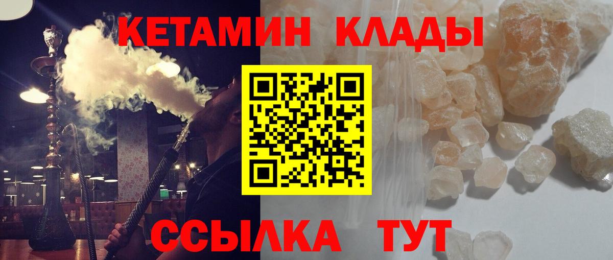 Лыткарино  Кетамин ketamine  Вход с VPN 