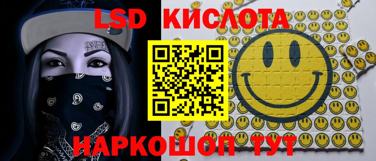 Лсд 25 экстази ecstasy Лыткарино