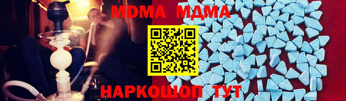 МДМА Molly  Вход с VPN  Лыткарино  МДМА Molly 
