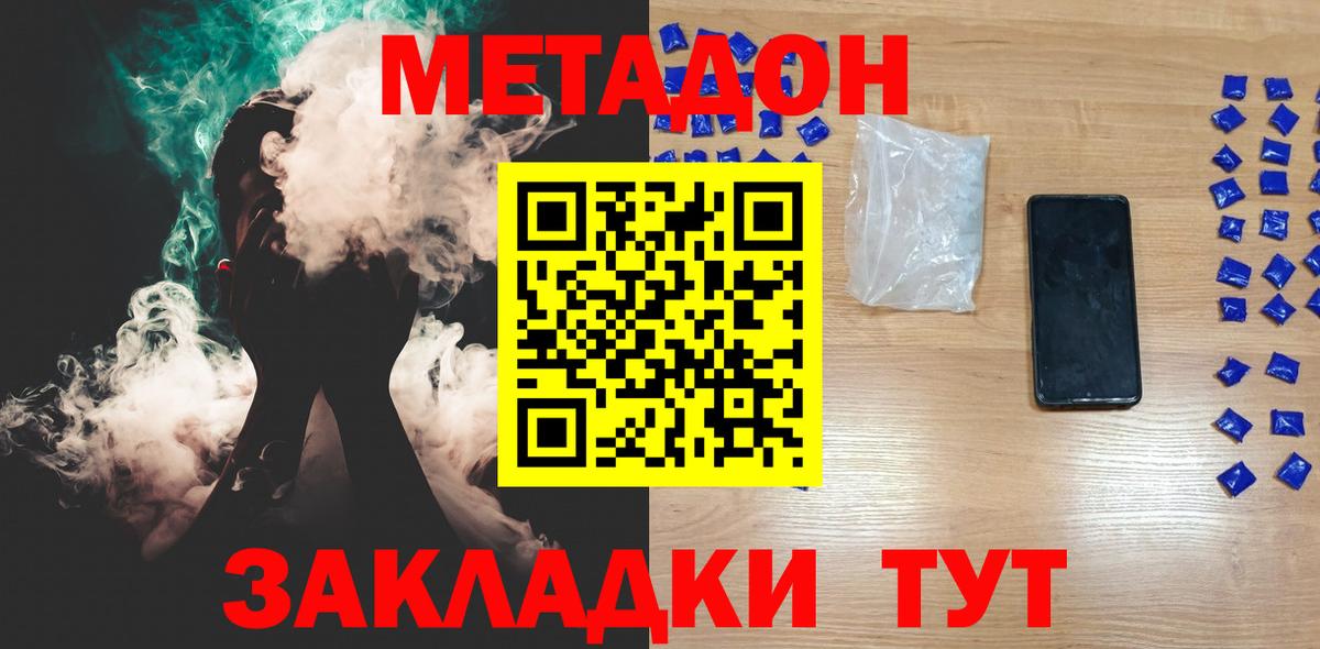 МЕТАДОН VHQ  OMG рабочий сайт  Вход с VPN  Лыткарино  Метадон VHQ 
