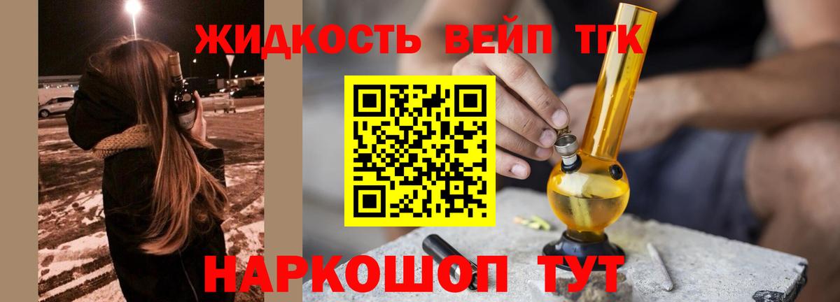 Лыткарино  omg как зайти  Вход с VPN  Дистиллят ТГК гашишное масло 