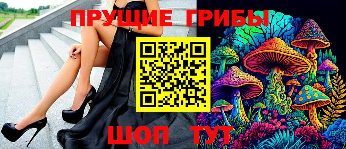 Галлюциногенные грибы Psilocybine cubensis  Псилоцибиновые грибы Psilocybe  Лыткарино  Вход с VPN 
